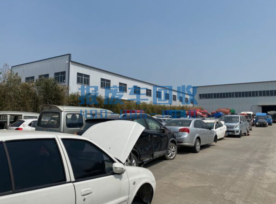 丰都县报废汽车回收价格表查询，丰都县汽车报废回收厂